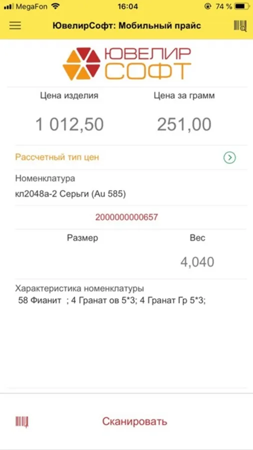 Screenshot 1