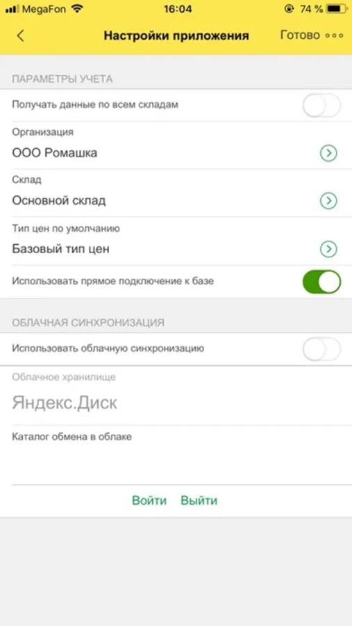 Screenshot 3