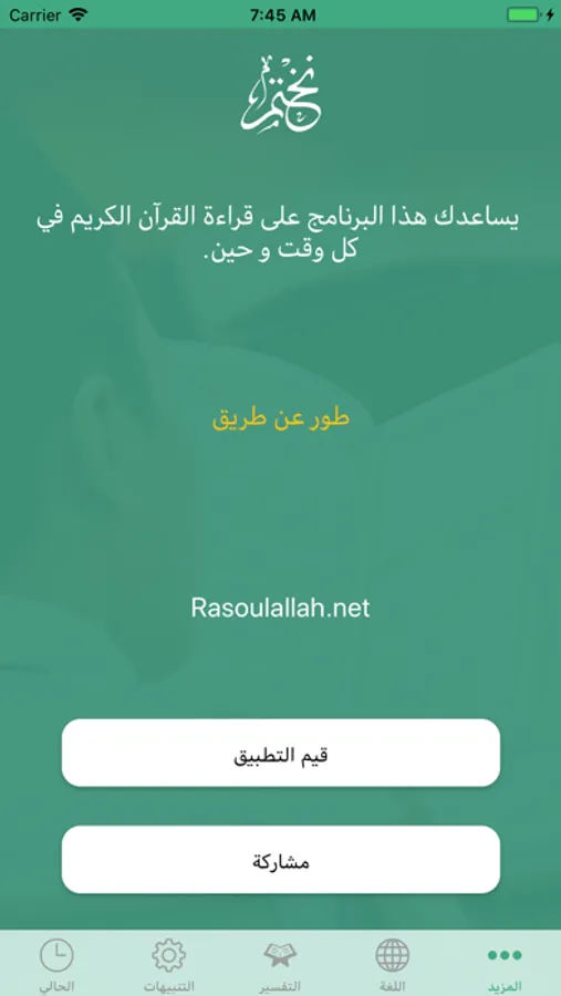 Screenshot 9