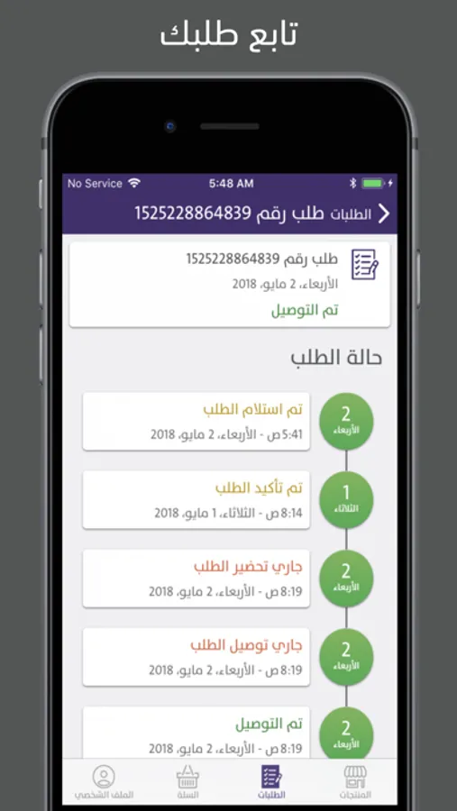 Screenshot 5