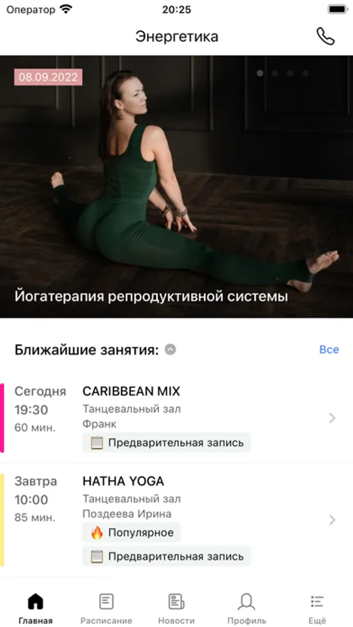 Screenshot 1