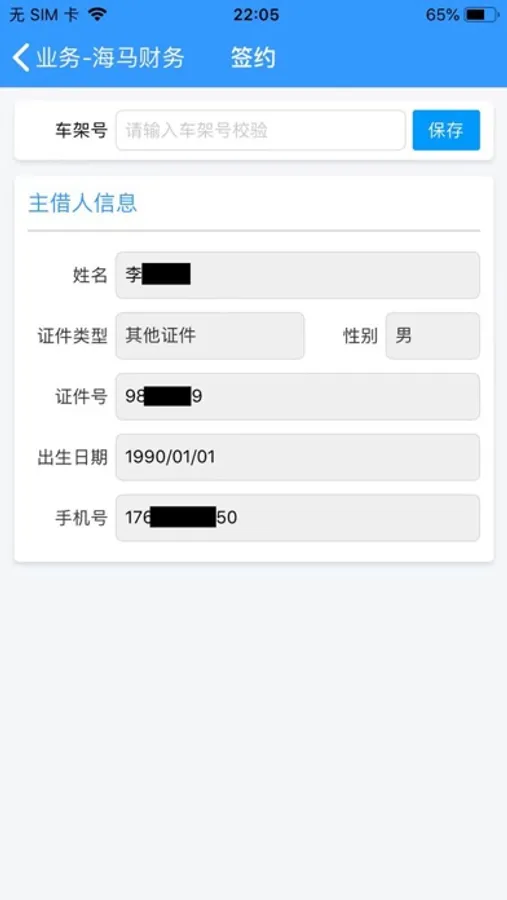 Screenshot 5
