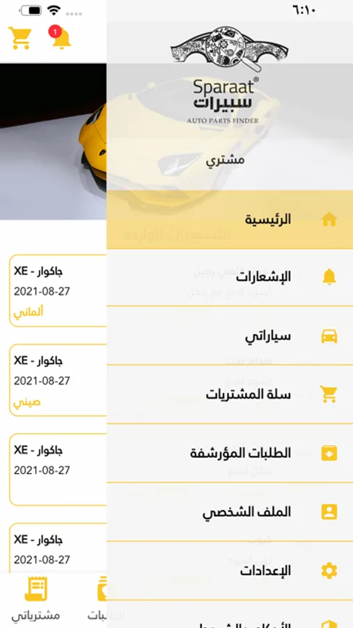 Screenshot 1