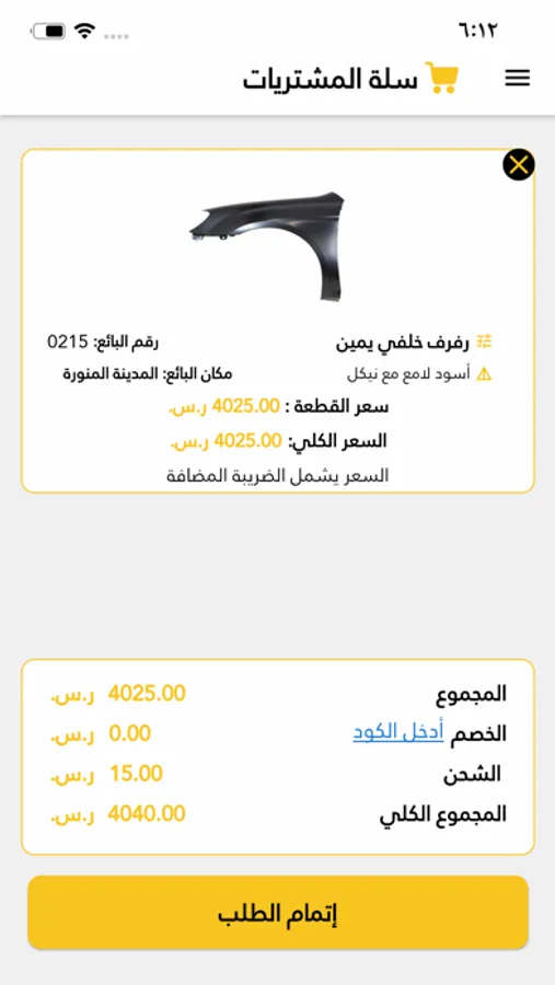 Screenshot 6