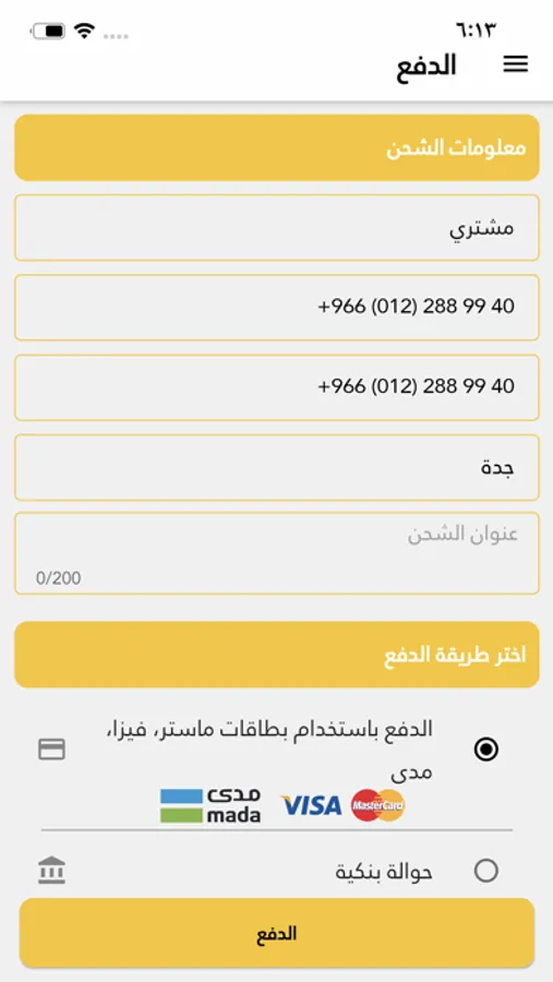Screenshot 7