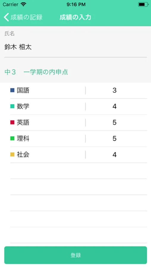 Screenshot 6