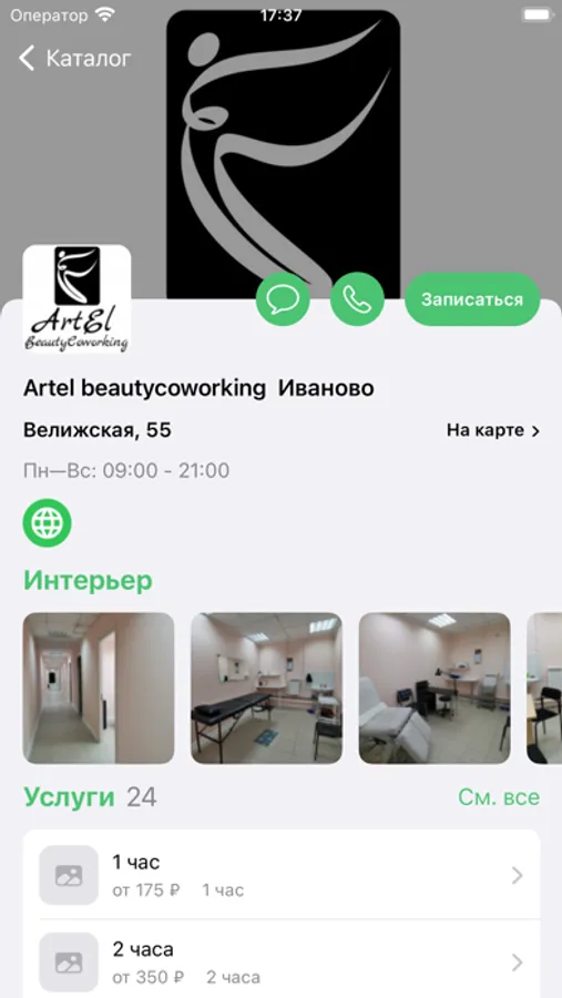 Screenshot 3