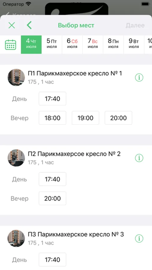Screenshot 6