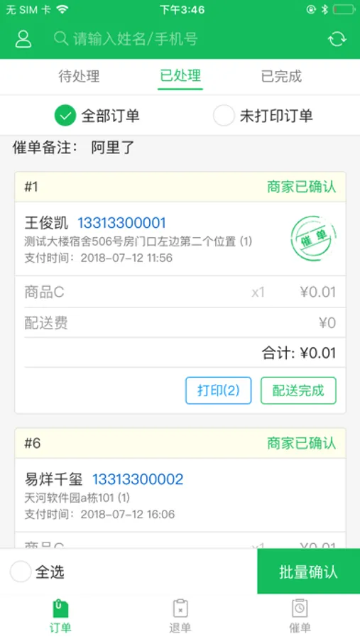 Screenshot 3