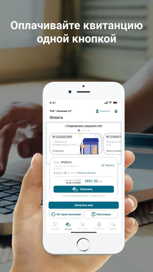 Screenshot 4