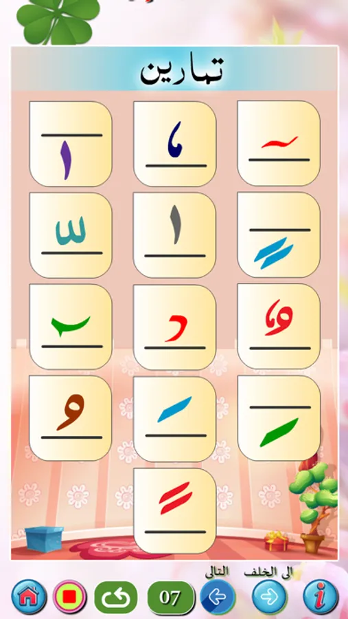 Screenshot 7