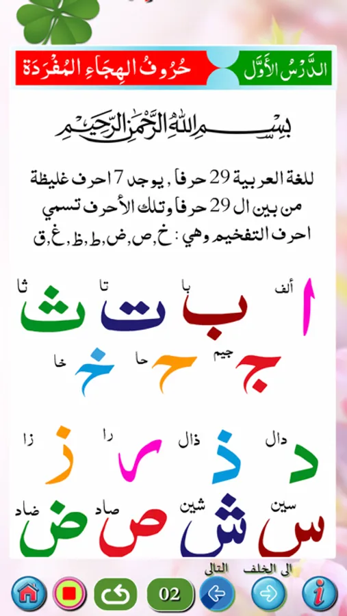 Screenshot 9