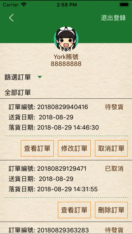 Screenshot 3