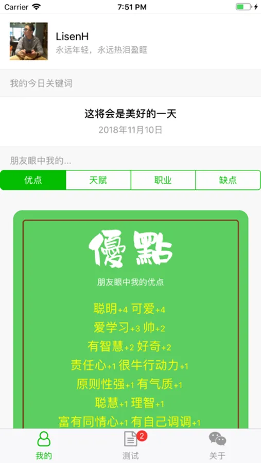 Screenshot 1