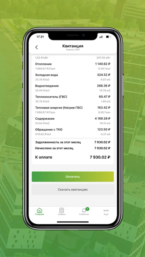 Screenshot 5