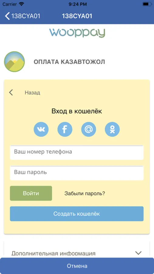 Screenshot 10