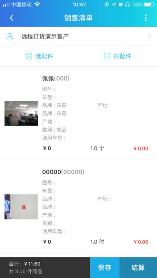 Screenshot 6