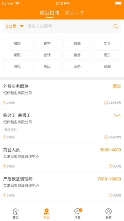 Screenshot 6