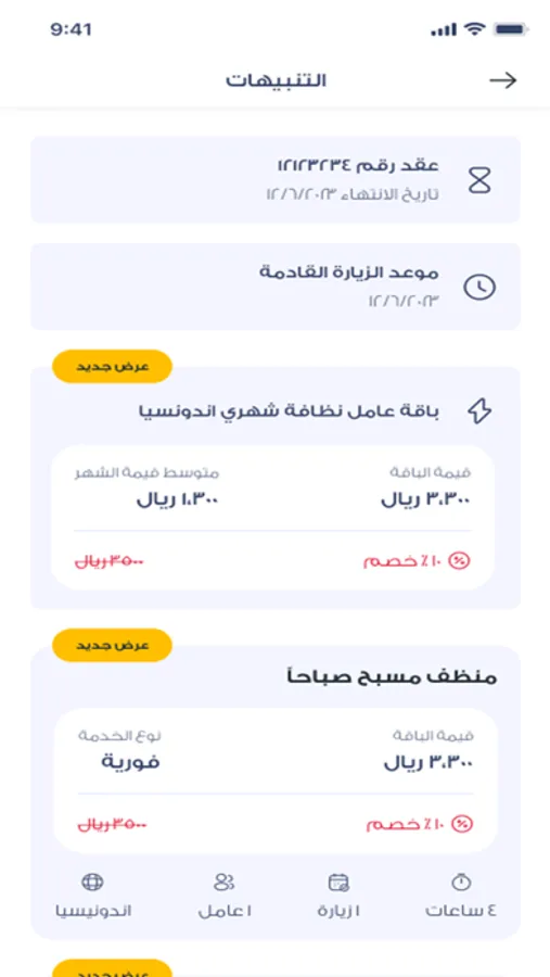 Screenshot 9