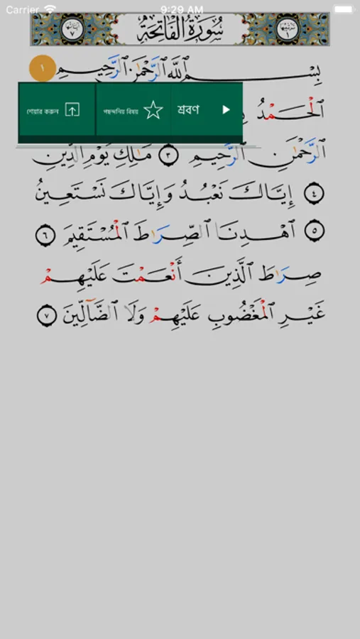 Screenshot 9