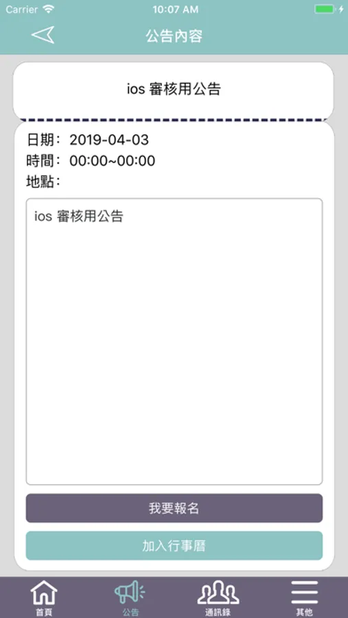 Screenshot 3