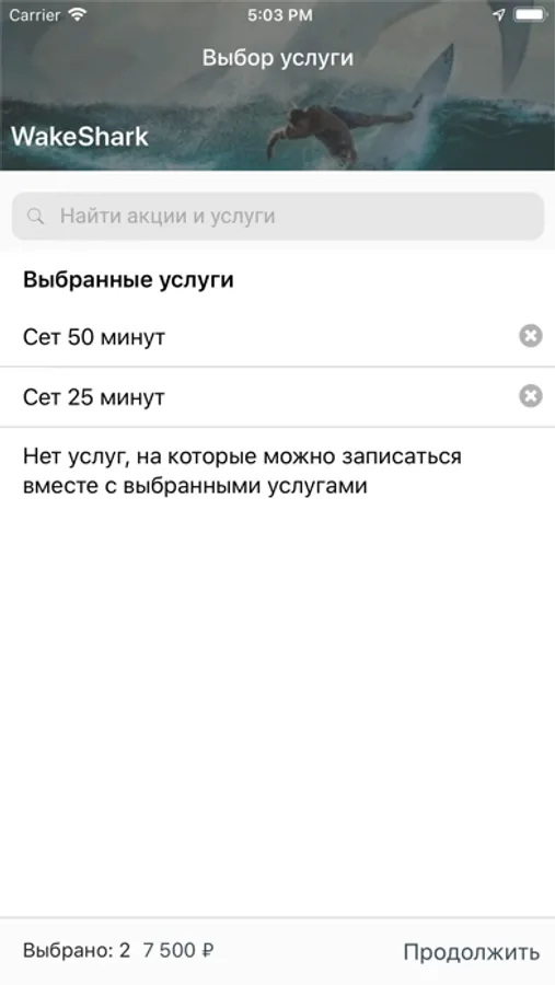 Screenshot 6