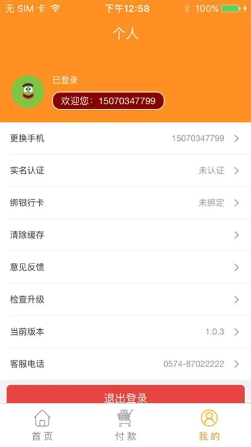 Screenshot 4