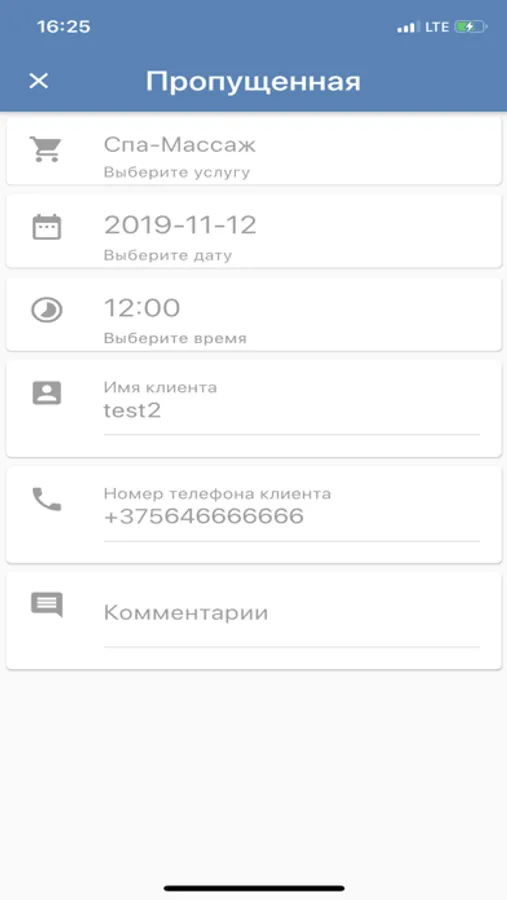 Screenshot 5