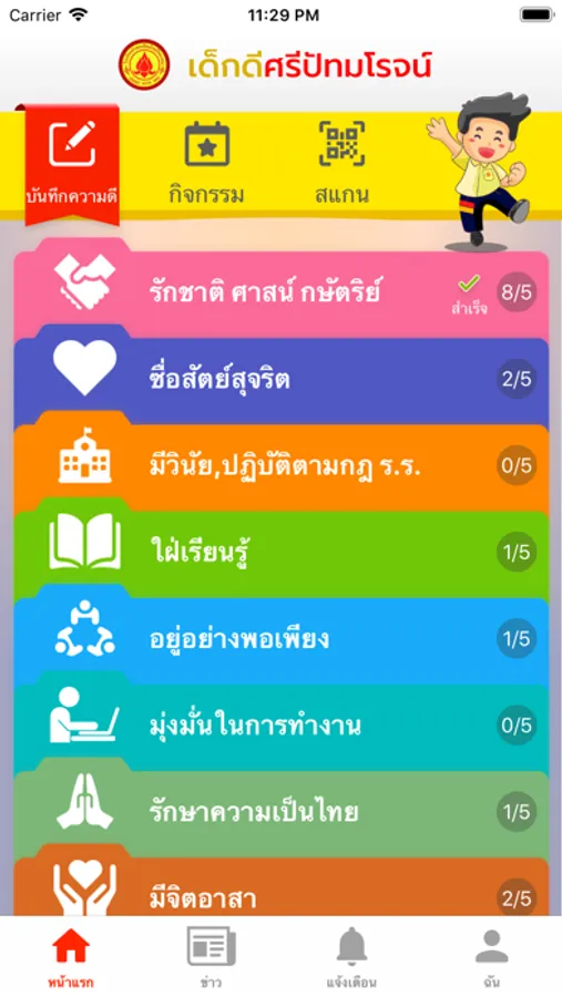 Screenshot 1