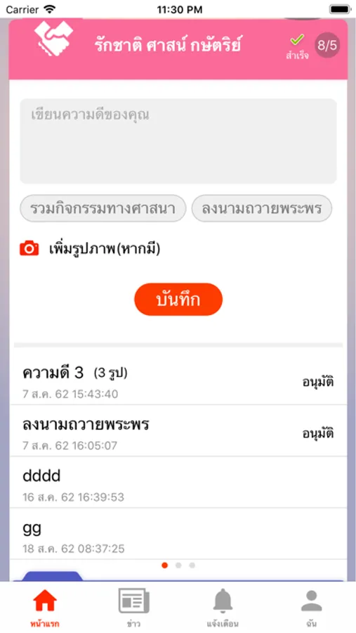 Screenshot 2