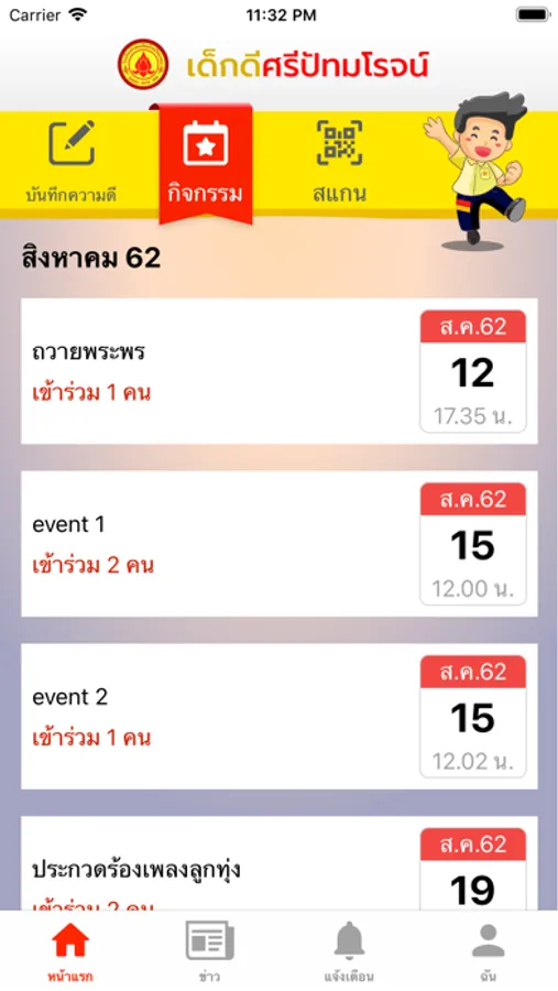 Screenshot 3