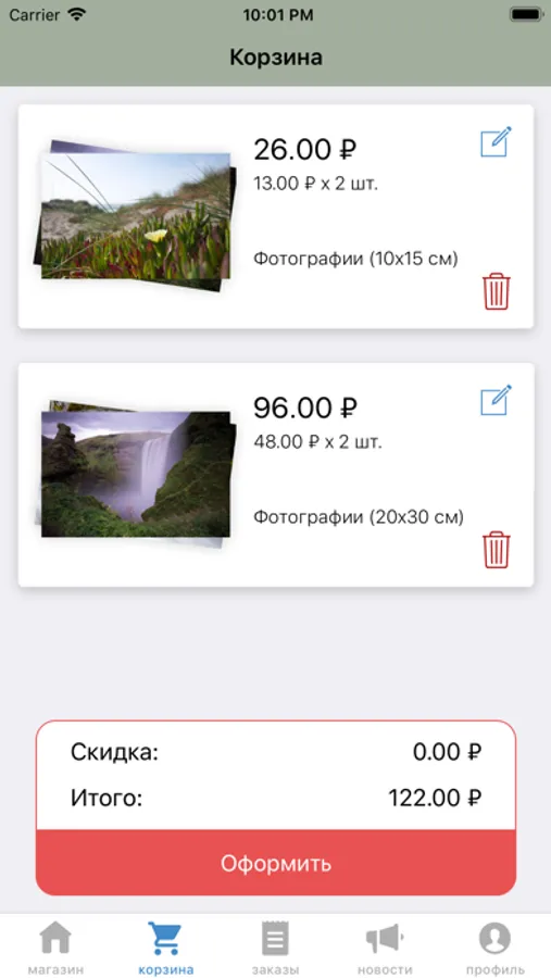 Screenshot 5