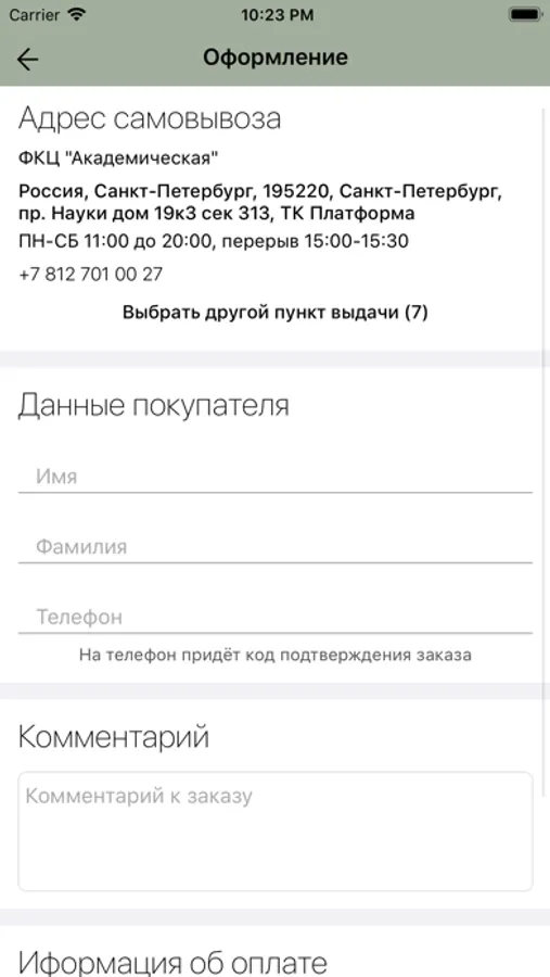 Screenshot 6