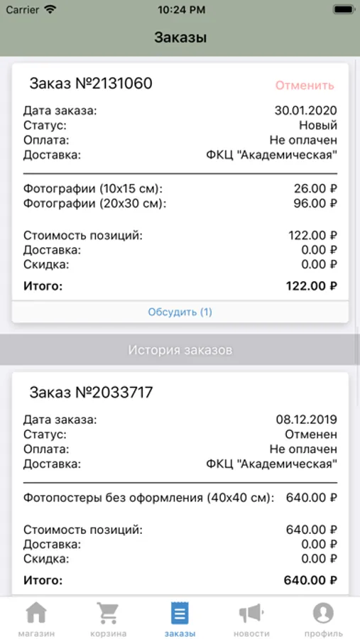 Screenshot 7