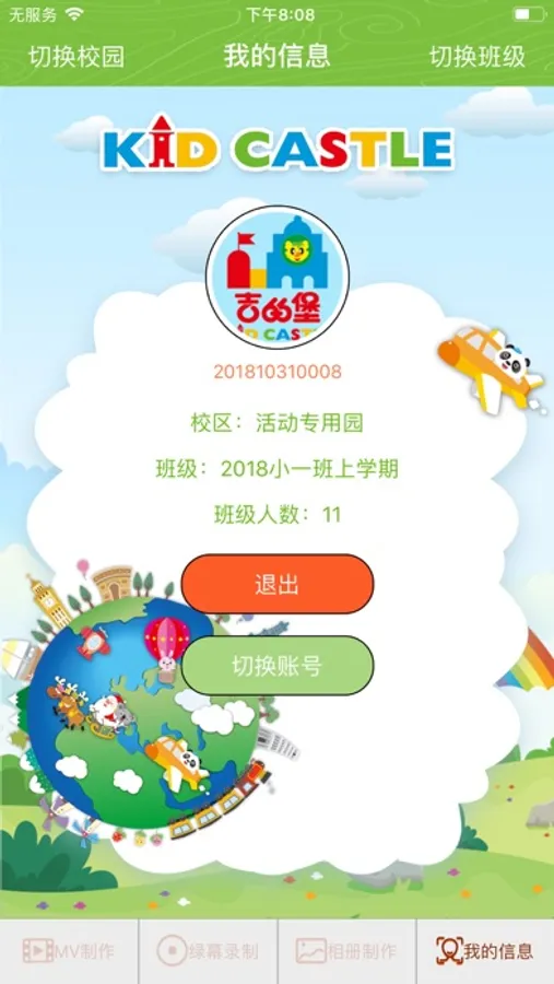 Screenshot 5