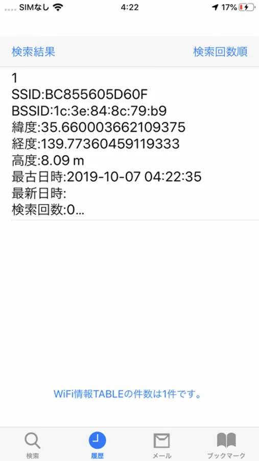 Screenshot 3