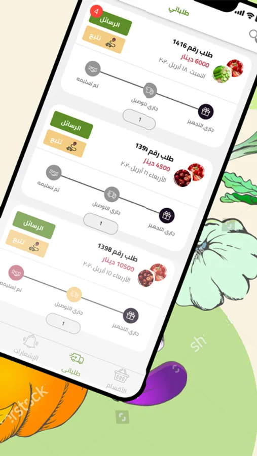 Screenshot 7