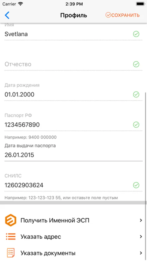Screenshot 6