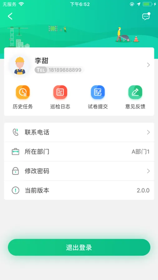 Screenshot 6