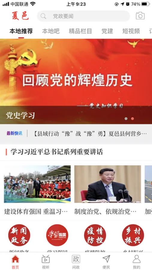 Screenshot 1