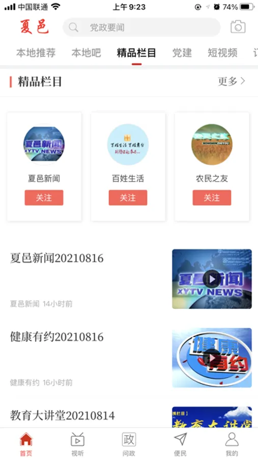 Screenshot 3