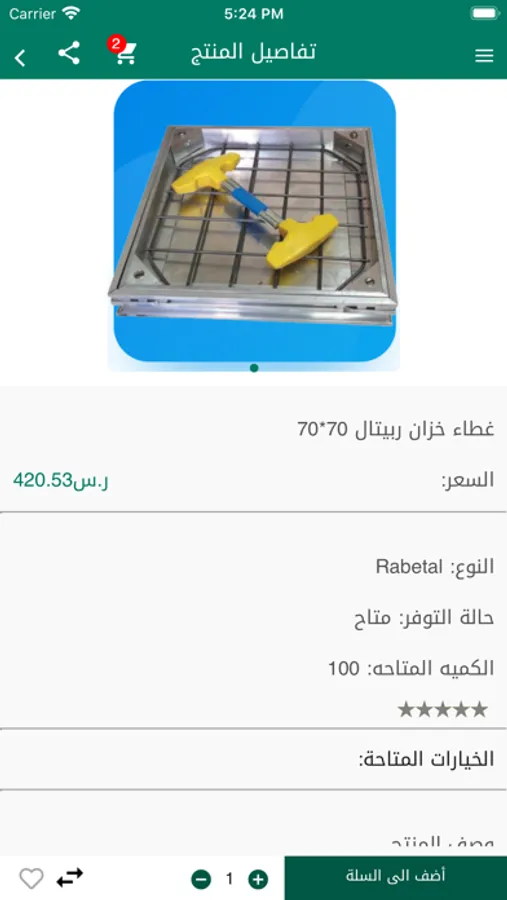 Screenshot 8