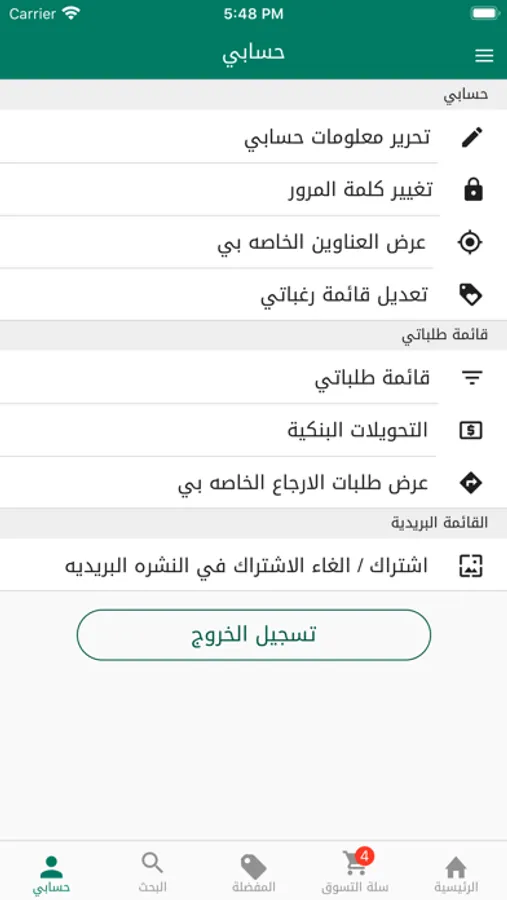 Screenshot 10