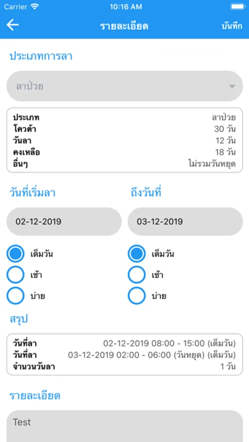 Screenshot 6