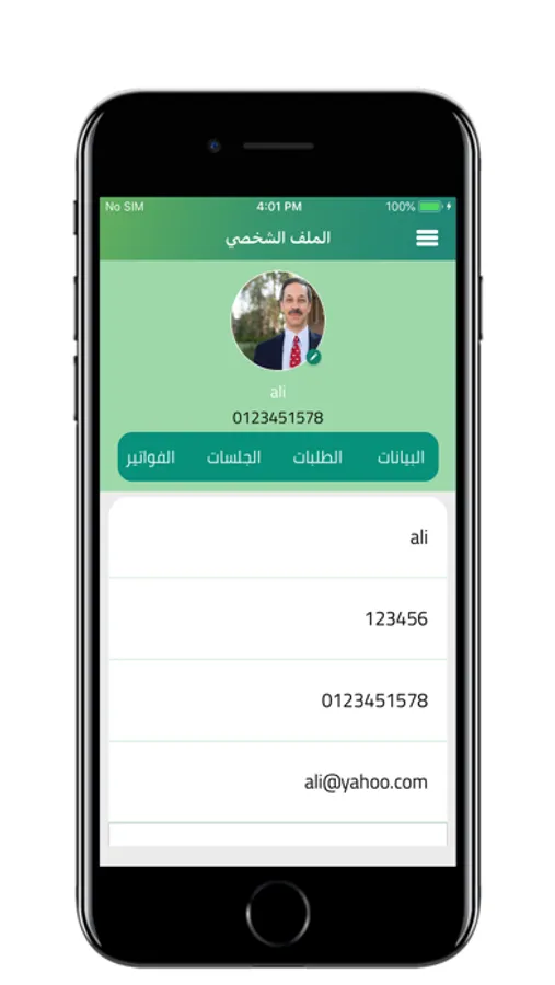Screenshot 4