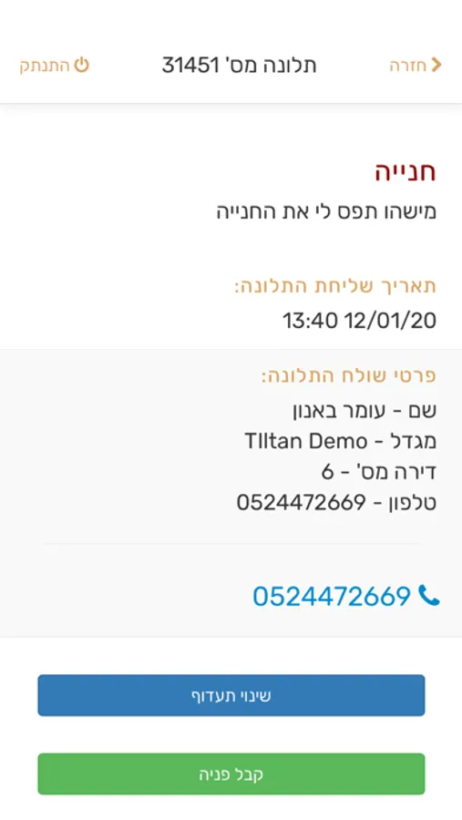 Screenshot 4