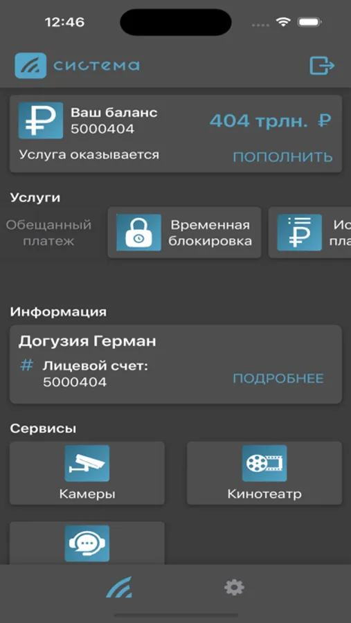 Screenshot 6