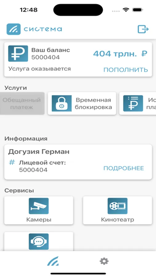 Screenshot 8