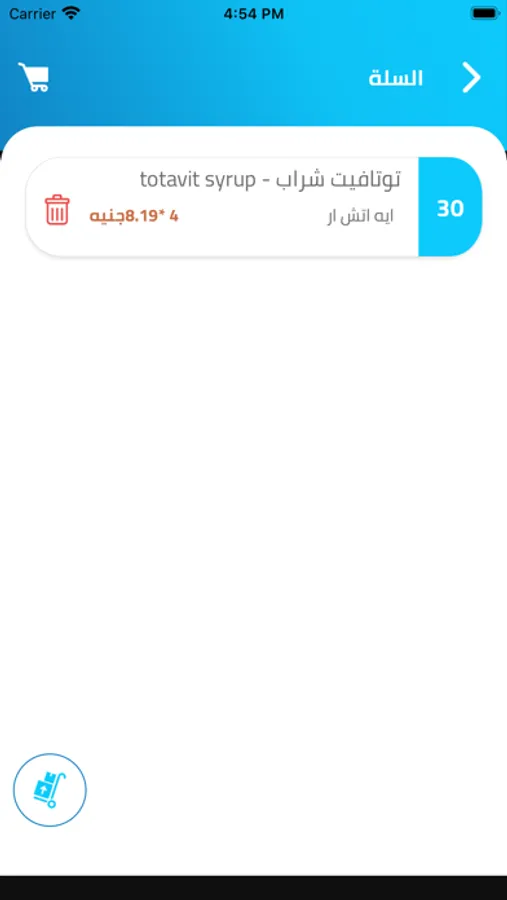 Screenshot 6