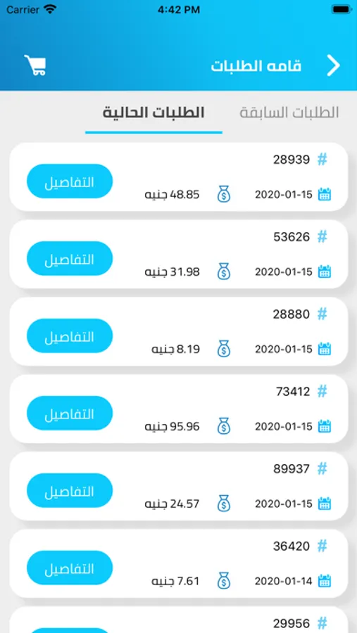 Screenshot 8